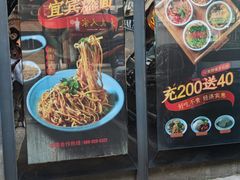 门面-宜宾燃面旗舰店