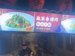 -帝一铭家宴(板塘店)