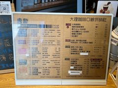 -唐咖精品咖啡(大理古城手冲店)