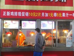 -正新鸡排·炸鸡汉堡(奥城店)