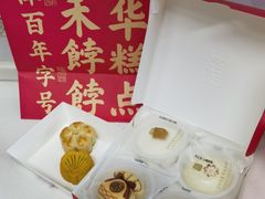 -祥禾饽饽铺·中式糕点(北京来福士店)