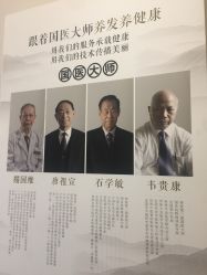 -国颐堂养发SPA