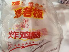 -潘老板炸鸡(河西万达店)