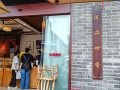 -稻香村(文殊院旗舰店)