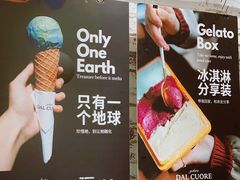 -Dal Cuore 达可芮冰淇淋(陕西北路店)