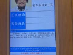 -上海广德中医门诊部