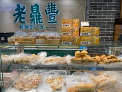 -老鼎丰(靖宇街总店)