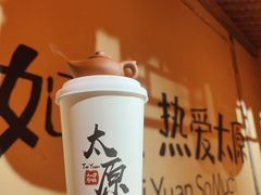 -山四砂锅(太原钟楼街店)
