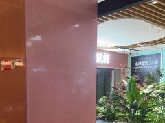 -大神太神·铁板烧(七宝领展广场店)