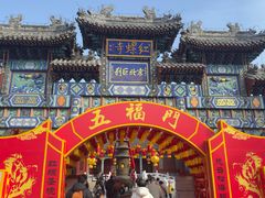 -红螺寺
