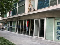 -田老师红烧肉(朝阳建外东区店)