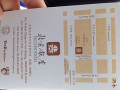 北京饭店-北京饭店