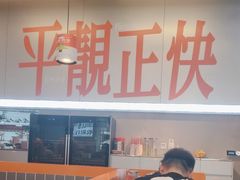 -肥韬茶餐厅(海上世界店)