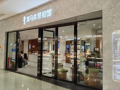 -海马体照相馆(正佳广场店)