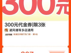 -避风塘(五角场店)