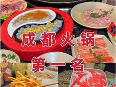 -川西坝子火锅(清江东路3.0直营店)