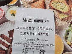 -战斧牛排餐厅(百盛优客店)