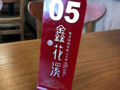 -鑫花溪牛肉米粉(文星广场店)