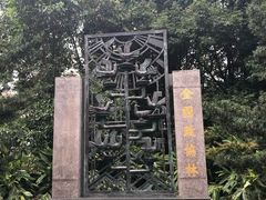 -邓小平故里