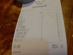 -妈妈的味道(和顺古镇店)