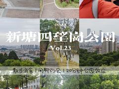 -四望岗公园