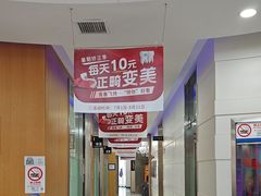 -雅悦齿科(顾村公园店)