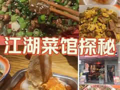 -兔槽江湖菜·重庆璧山兔(水围店)
