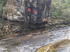 -孤山寨风景区