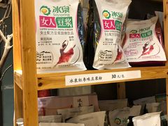 -冰泉豆浆馆(阳朔店)