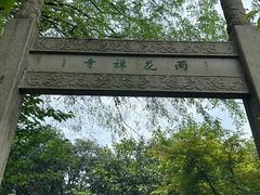 -雨花胜境