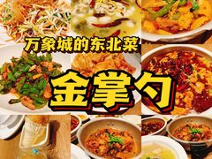-金掌勺锅包肉(华润万象城店)