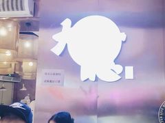 门面-金环海鲜自助(大坪时代天街店)