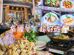 -有腥气私房菜·寻味顺德