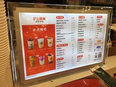 菜单-沪上阿姨鲜果茶(世纪金源店)