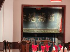 -山西会馆·晋菜·晋商宴·牌匾博物馆(胜利东街店)