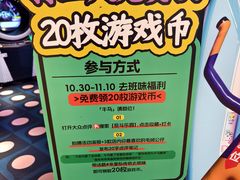 -反斗乐园(领展中心城店)