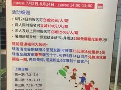 -冠军冰场(环球中心店)