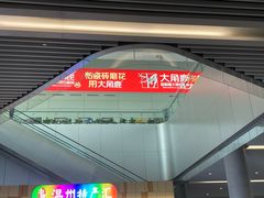 -温州龙湾国际机场