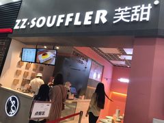 门面-狐狸和向日葵(北京路店)