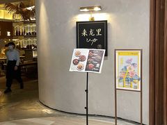 -来龙里 精致 东南亚餐室(万象城店)