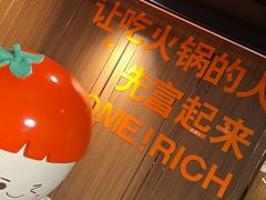 -海底捞火锅鲜切牛肉主题店(长寿路店)