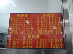 菜单-哈尔滨师范大学-第2学生食堂