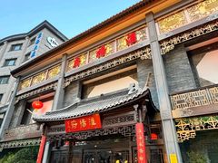 -淮扬府(安定门店)