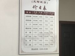 -厚德盲人按摩(太阳城店)