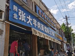 门面-张大羊肉面馆