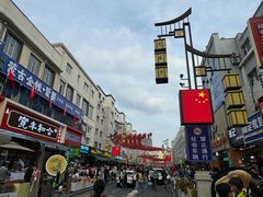 -杨老大焙子月饼干货(宽巷子民族美食街店)