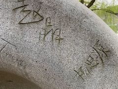 -洋湖国家湿地公园