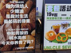 -七叔是岛民(大学城gogo新天地店)
