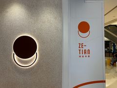 -泽田本家·铜锣烧(环贸店)