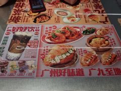 -广九餐室(陈家祠扬韬广场店)
